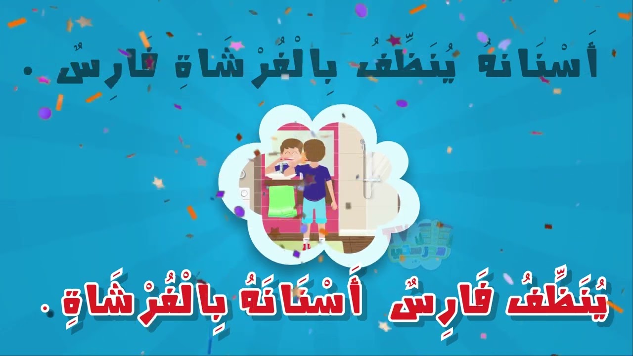 أنتاج كتابي الثلاثي ثاني سنة اولي #ابتدائي