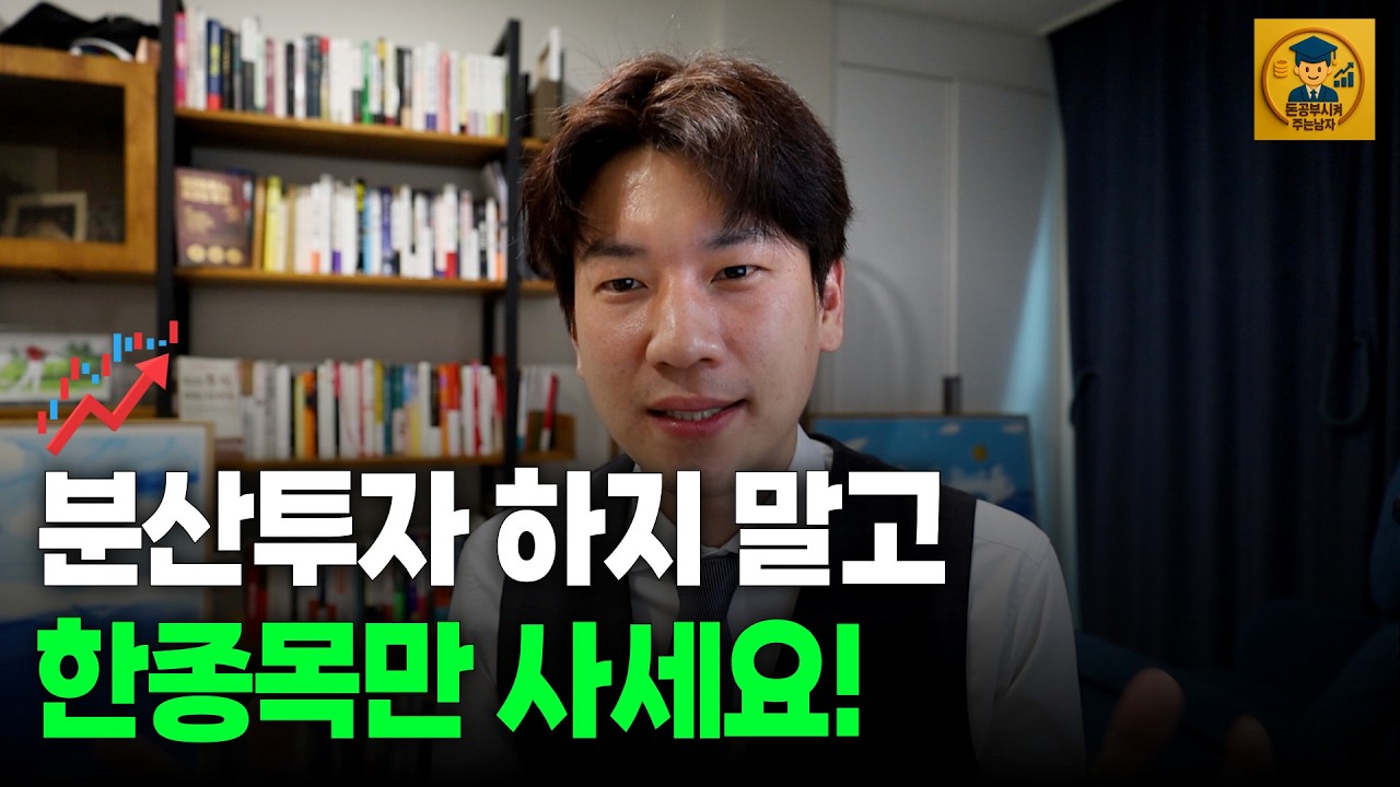 소액 투자자라면 꼭 봐야 할 투자 꿀팁! (워렌 버핏의 충격적 조언)