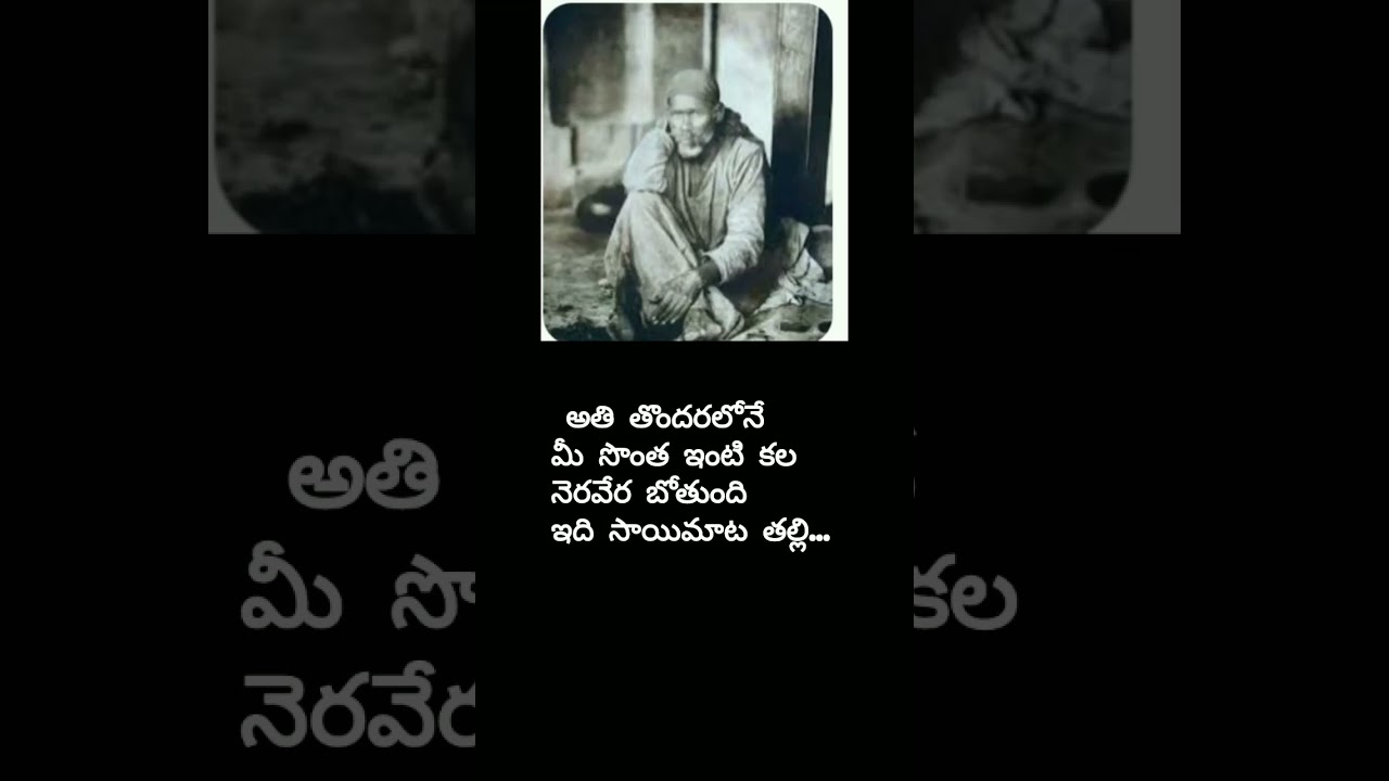 #SaiSandesam /₹YtShorts