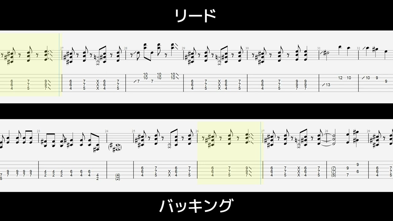 鈴木このみ「DAYS of DASH」 ギターTAB
