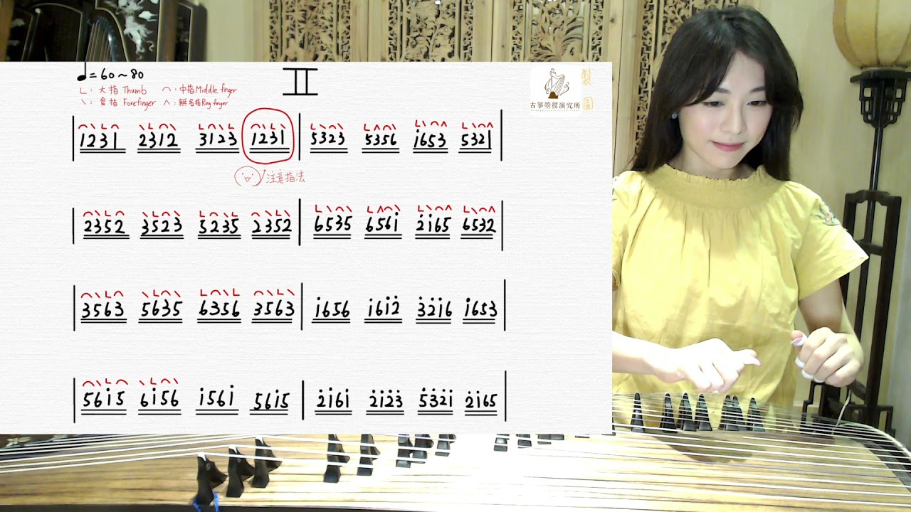 ＥＰ2【古箏指法練習第二集—指序—】 一起來和我練琴吧！ Guzheng course Ⅰ let's play guzheng together! enjoy your artistic life
