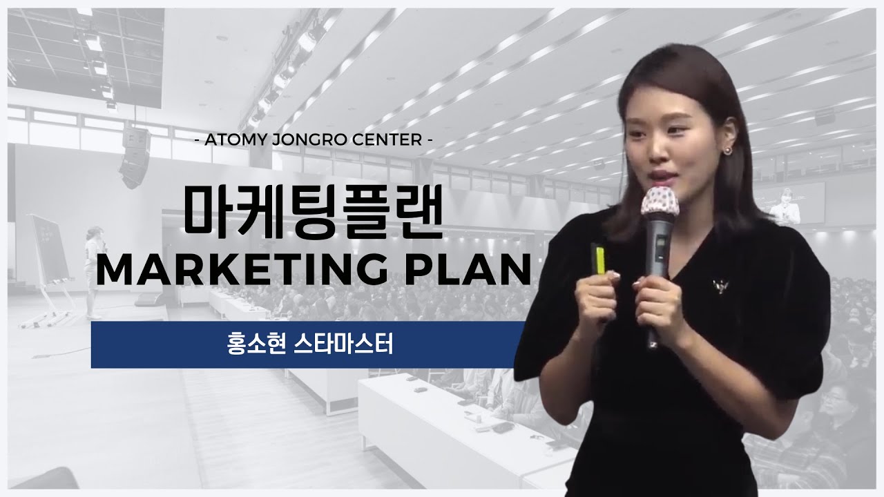 홍소현 STM - 마케팅플랜 (20230625)