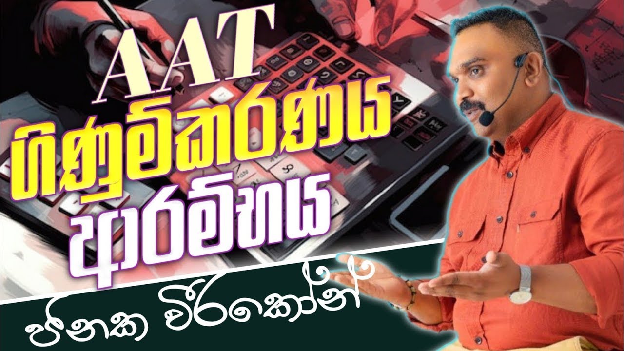 aat class 1st day