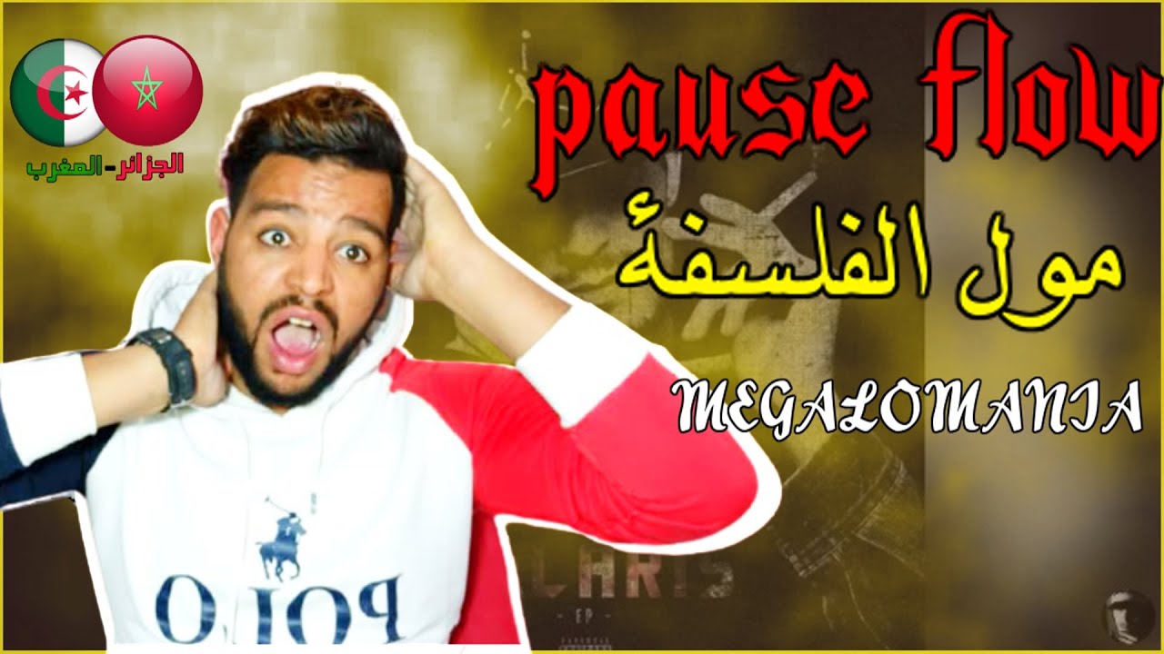 reaction PAUSE - MEGALOMANIA l EP. SOLARIS رد فعل جزائري على مول الفلسفة جنون العظمة