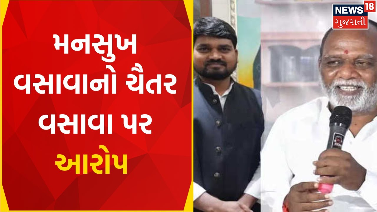 Narmada News | રાજપીપળામાં વસાવા વોર પર લાગ્યું ગ્રહણ | Vasava War | Gujarati Samachar