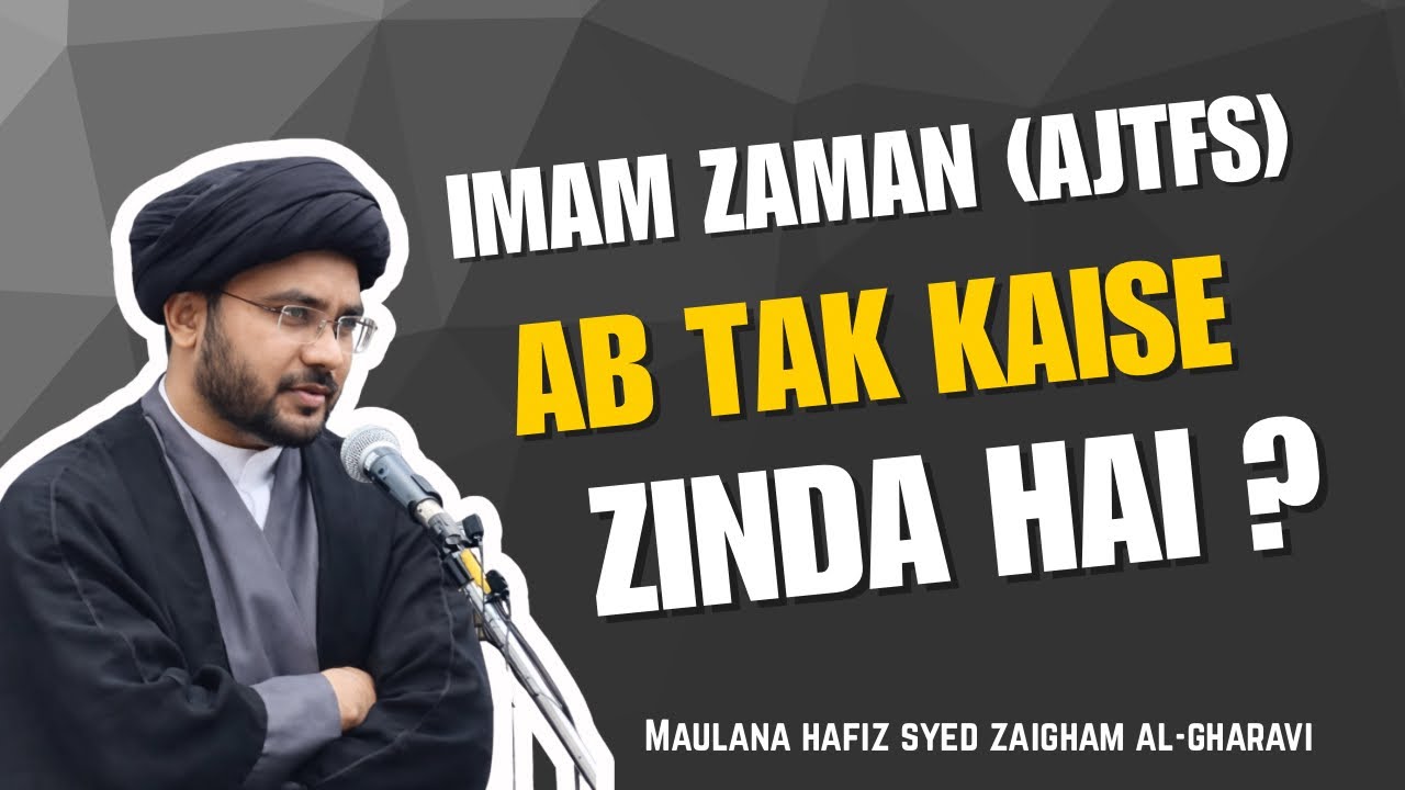 Imam Mahdi (as) Ab Tak Kaise Zinda Ho Sakte ? | Maulana Zaigham Gharavi !
