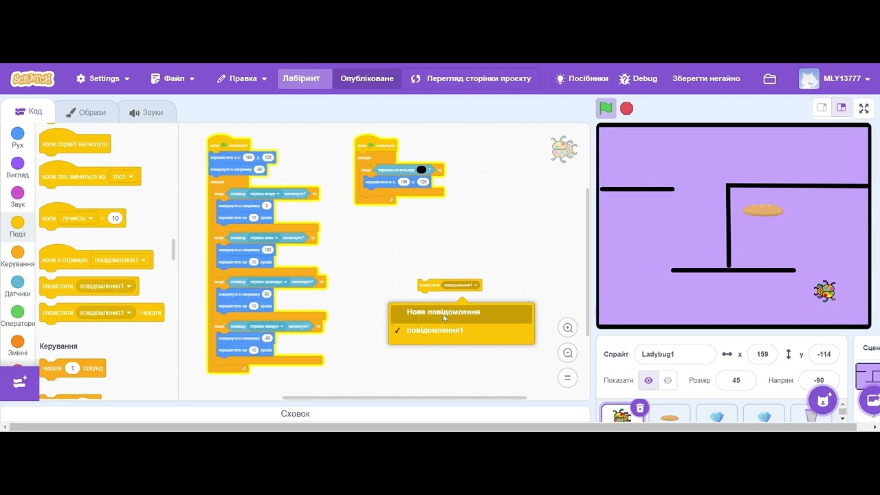 6 клас. Scratch. Лабіринт  2 частина