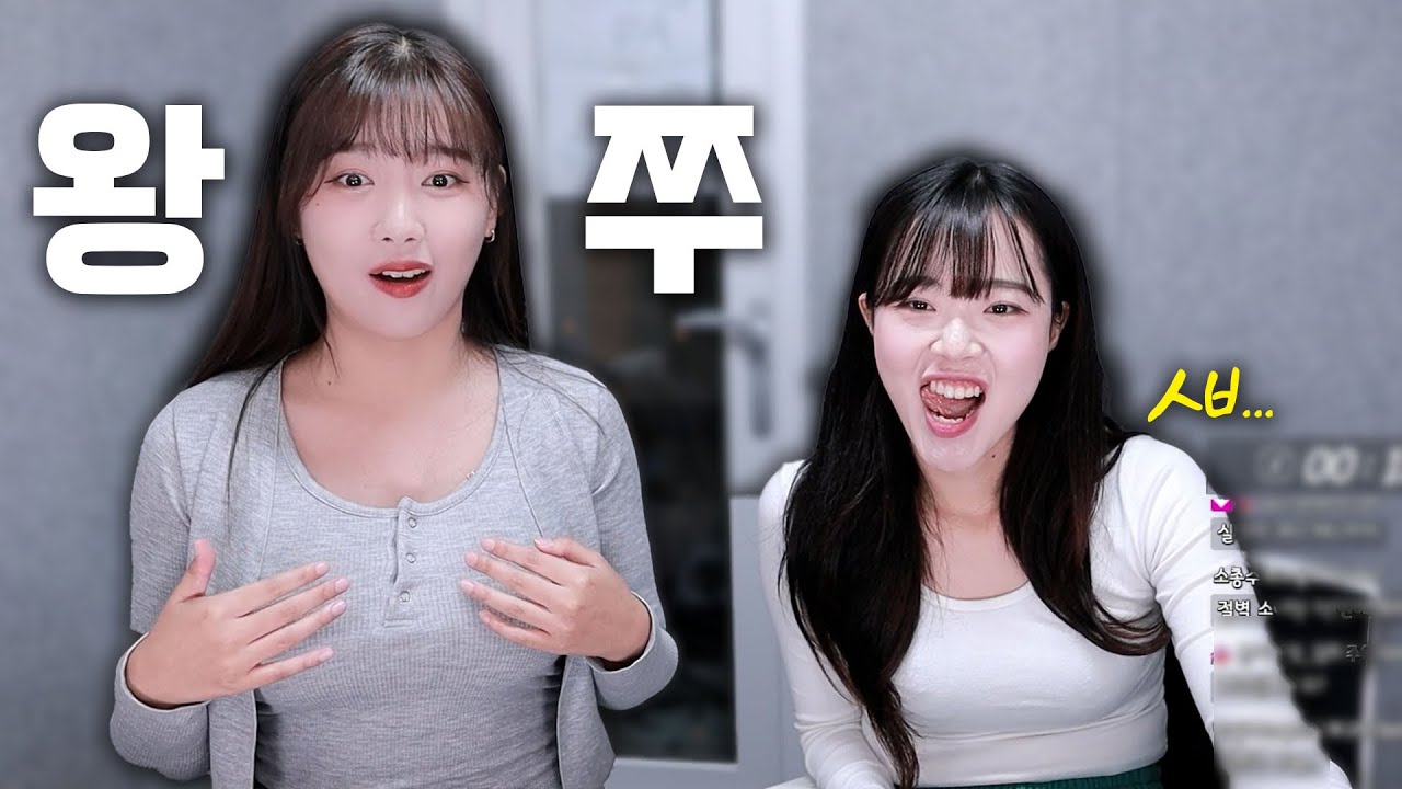 김하나가 왕쭈라니.. 현질은 반칙이다!!