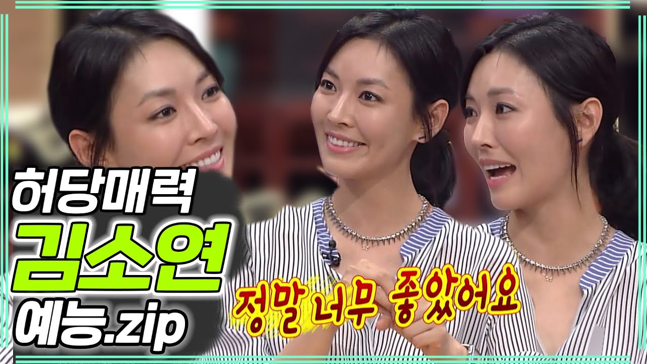 천의 얼굴 김소연 예능.zip