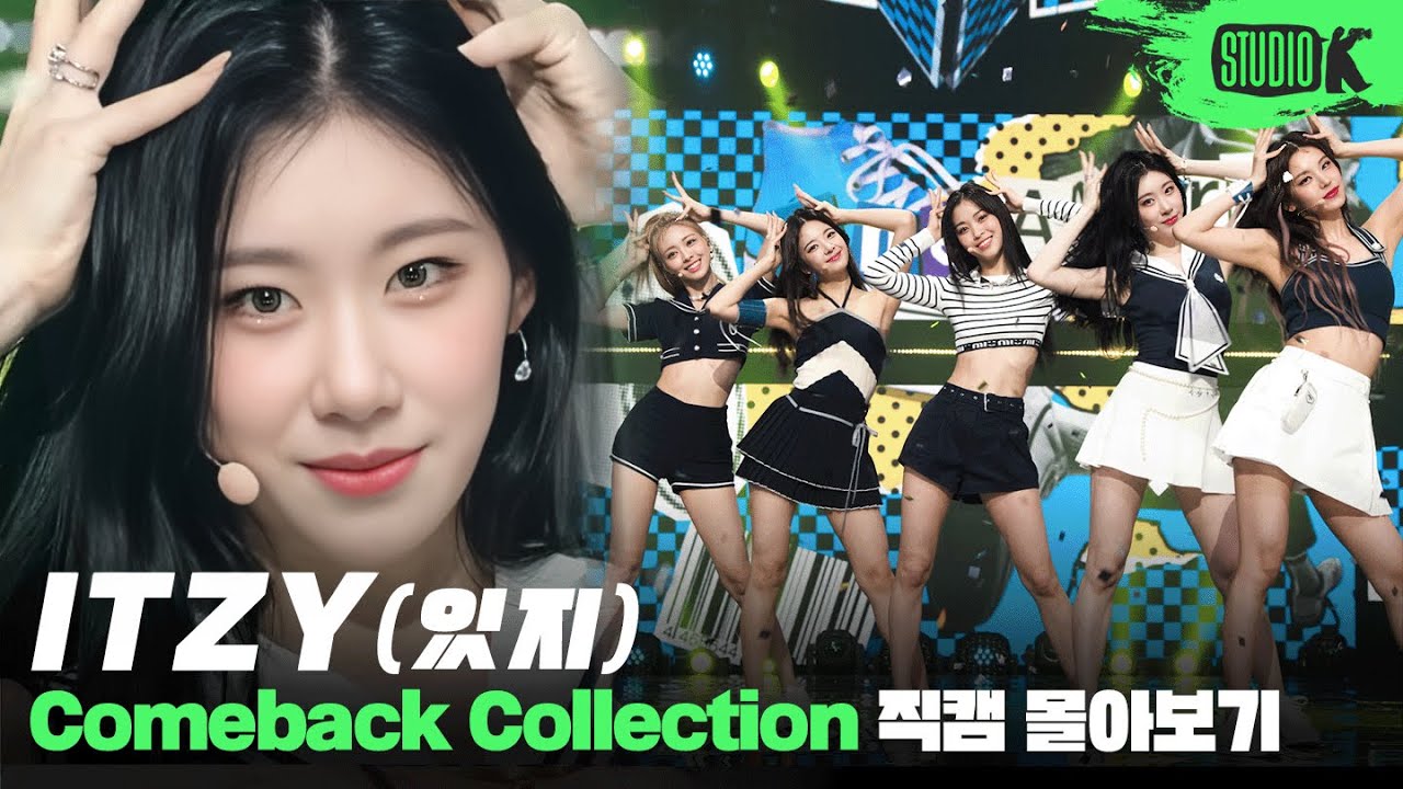 [4K] Cake보다 화려하고 기분 좋은 퍼포먼스🎂 있지 직캠 몰아보기 | ITZY Fancam Compilation