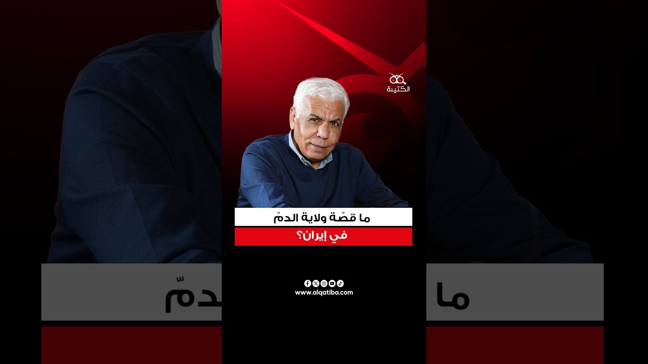 الصافي سعيد: إيران قادرة على القـ.ـتال لـ 100 عام وهي بلد عصيّ عن الإستعمار