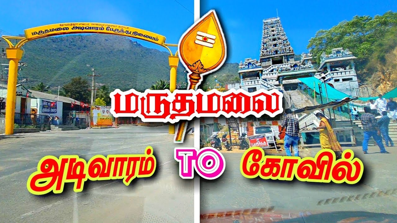 Marudhamalai Hill Road I Adivaram to Koil by Car