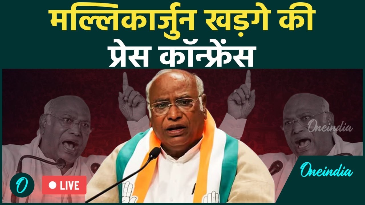 Mallikarjun Kharge LIVE: Mallikarjun Kharge का Guwahati में Press Briefing | Assam Politics Update