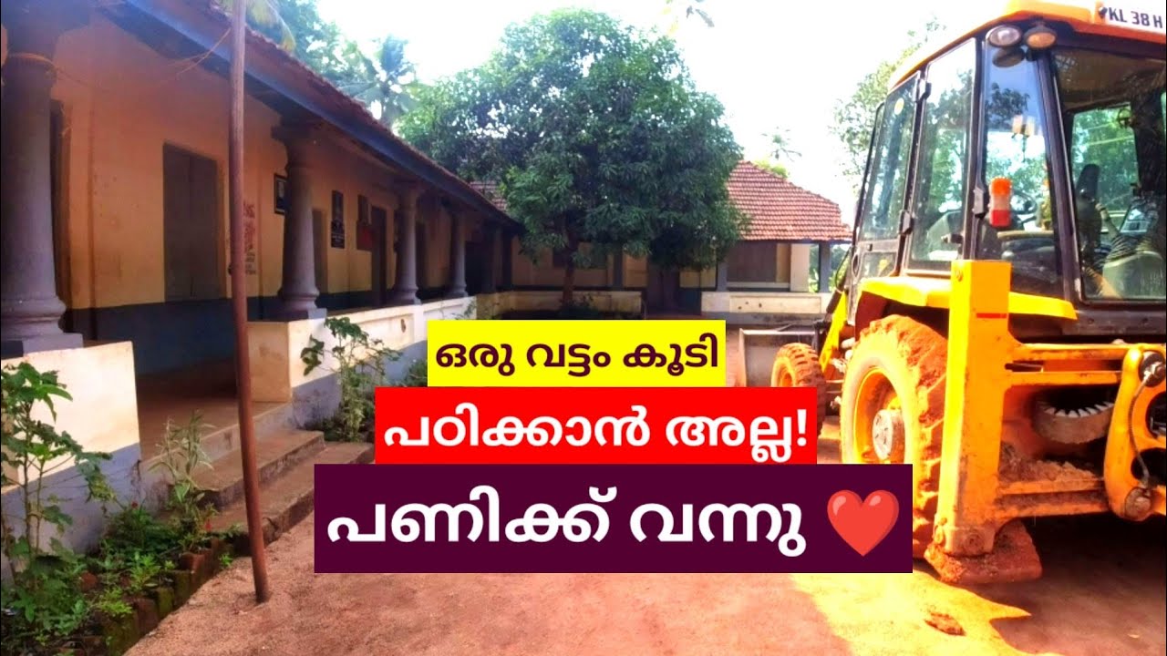 ഒരുവട്ടം കൂടി അവിടെ പോയി🥰 #mproods #xcavator #jcb