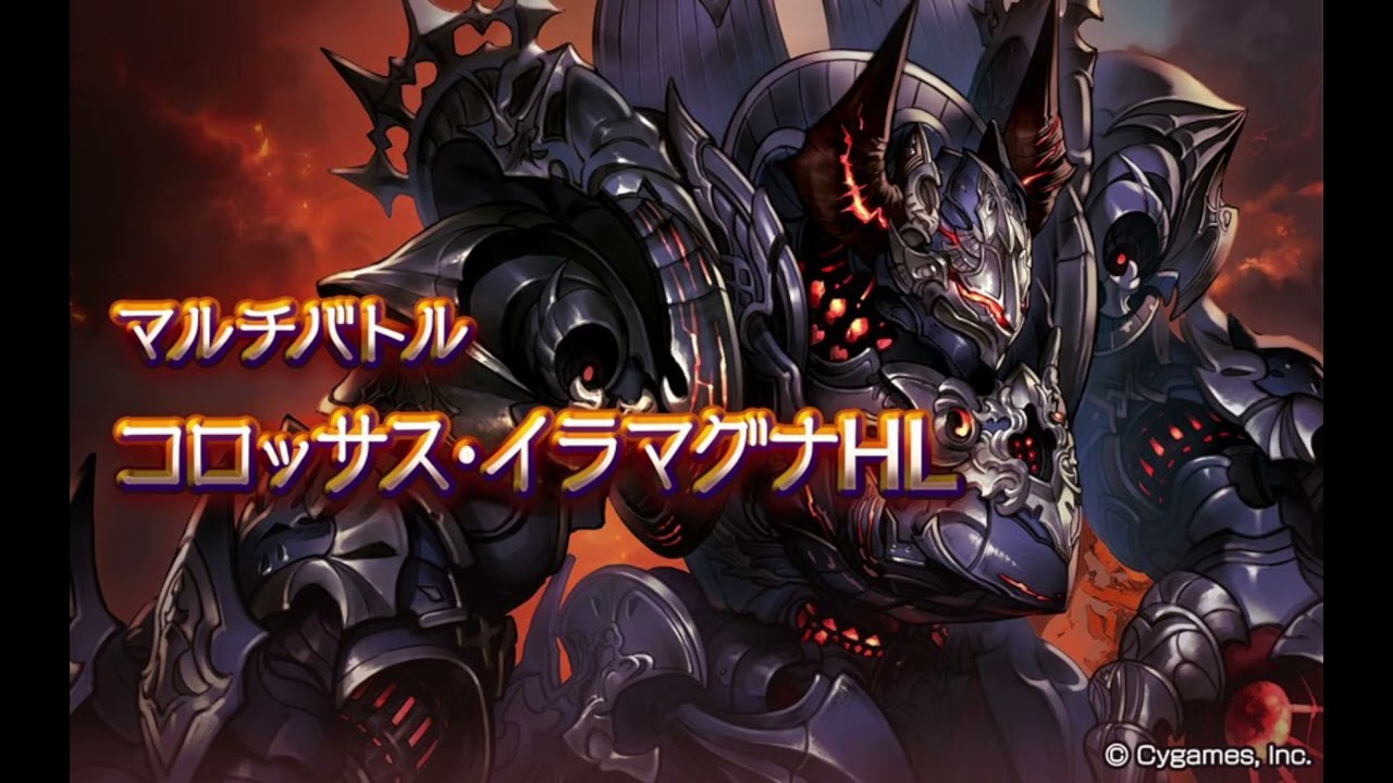 【グラブル】Granblue Fantasy OST - Colossus Ira Omega (コロッサス･イラマグナBGM)