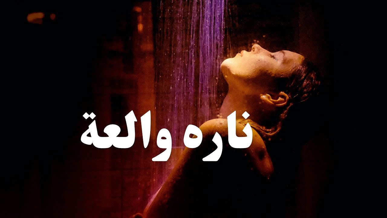 🔞اسمع لوحدك🎧 تفاصيل اول لقاء بينكم🌶️🔥وبماذا يشعر معك