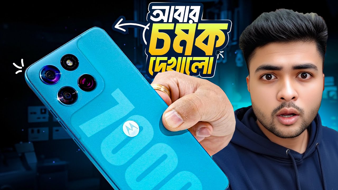 Moto g67 Power Bangla review says what power | Price in Bangladesh, Specs, Camera, Performance