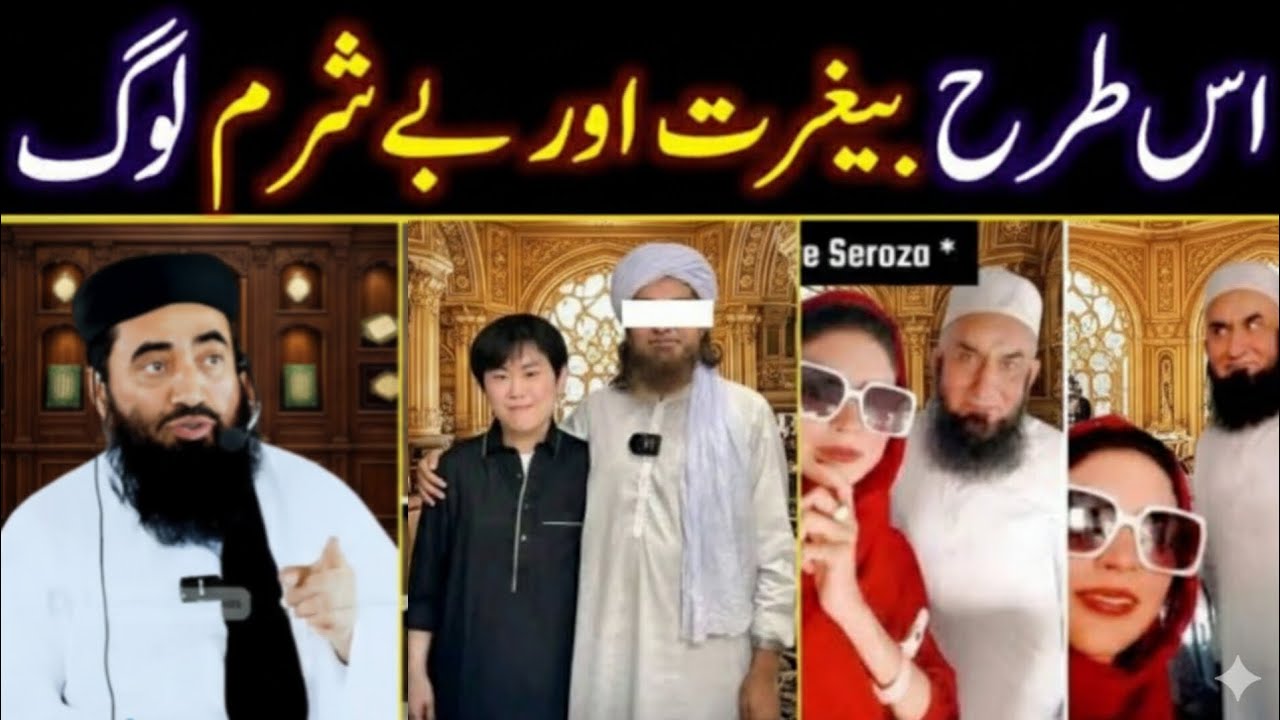 Mulana TariqJamel Ko Karara Jawab!Molana ManzorMengl Ka Gusse Bhara Byan Kya Ulema Ki Shan Aisi Hai?