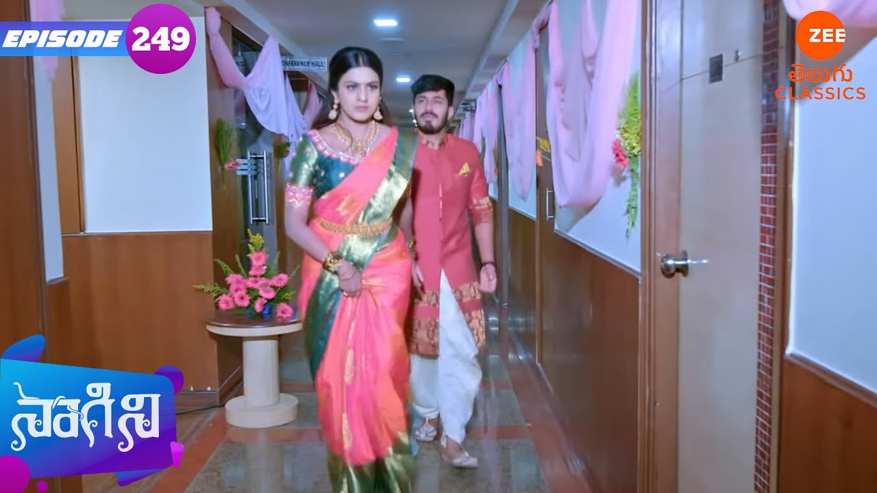 శివాని త్రిషూని కాపాడింది | Naagini | Ep 249 | Zee Telugu Classic