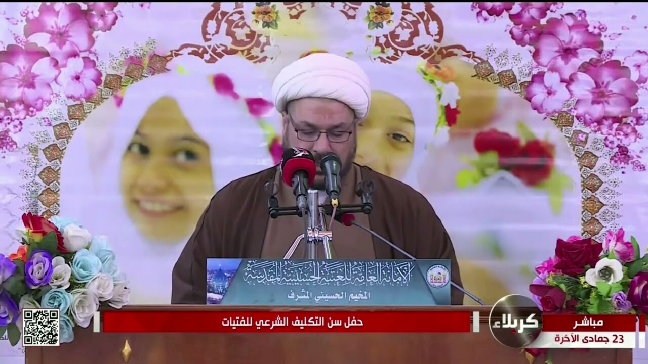 كلمة ترحيبية للمكلفات. الشيخ علي المطيري