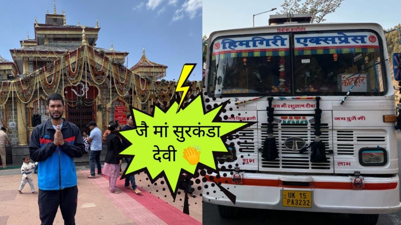 आज का सुहाना सफर कोटद्वार टु मां सुरकंडा देवी 👏🚍