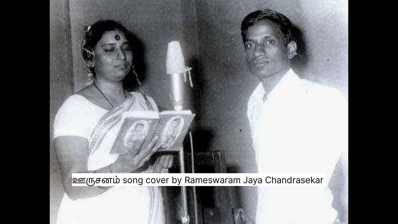 ஊருசனம் cover by Rameswaram Jaya Chandrasekar 