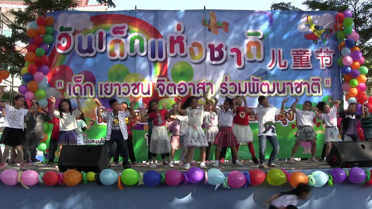 [Part 2] งานวันเด็ก ระดับประถมศึกษา ประจำปี 2562