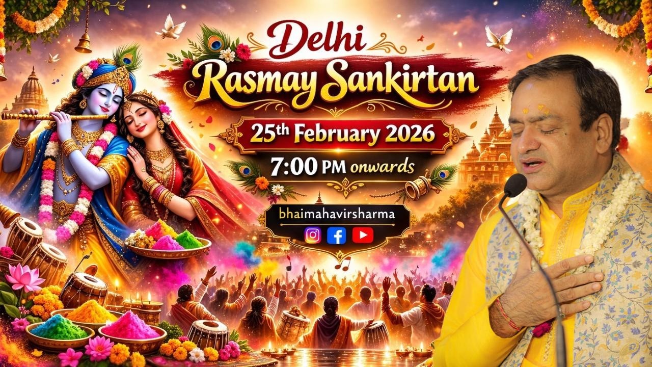 LIVE 🔴 Rasmay Sankirtan | Mahavir Sharma Ji | Delhi  | Prem Sarovar | 2026