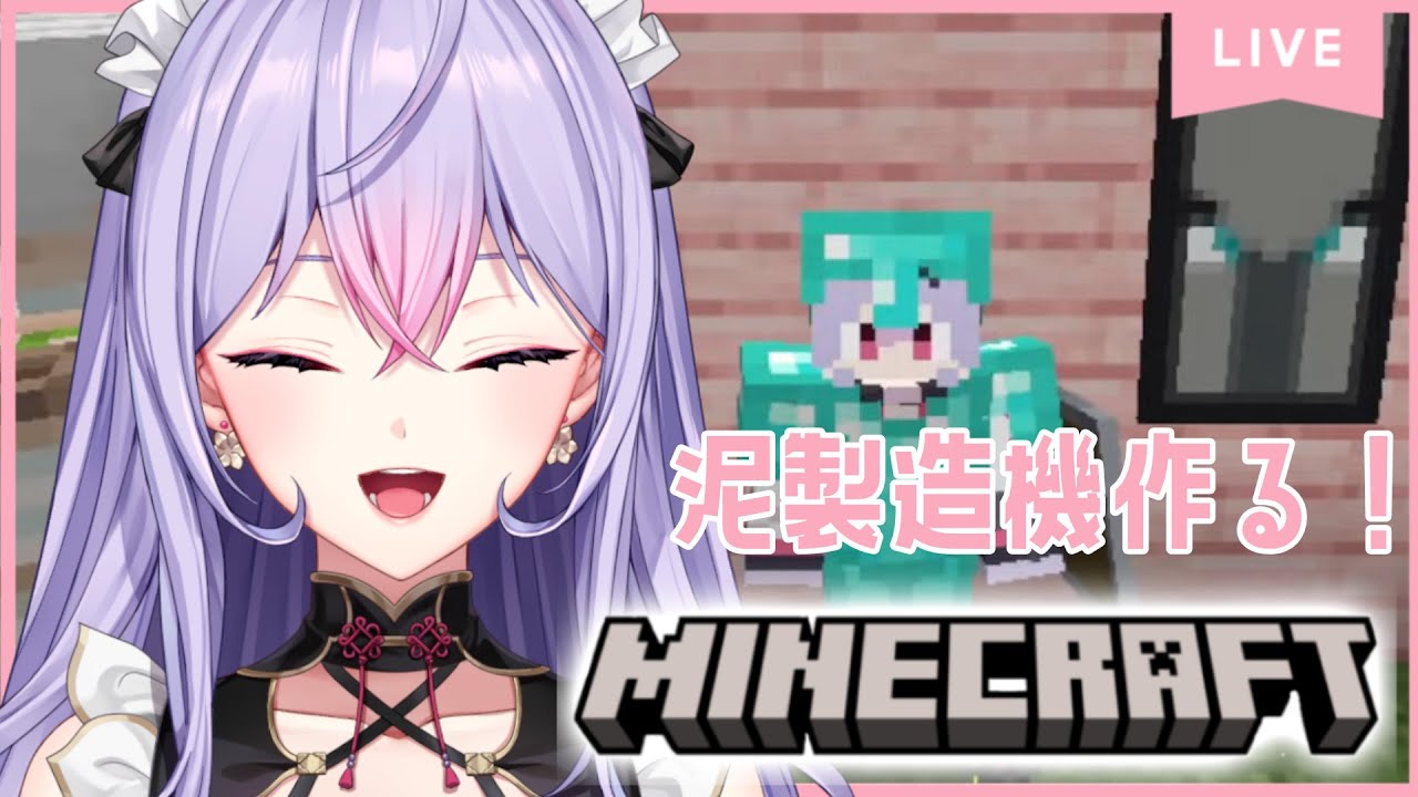 【 Minecraft 】泥製造機を作る編！！🧱🧱【にじさんじ/梢桃音】