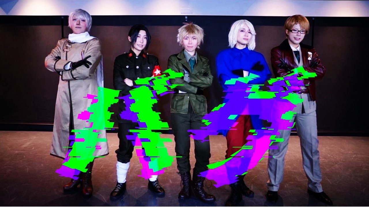 【ヘタリアコスプレ】バグ踊ってみた【れんごーふぁいぶ】