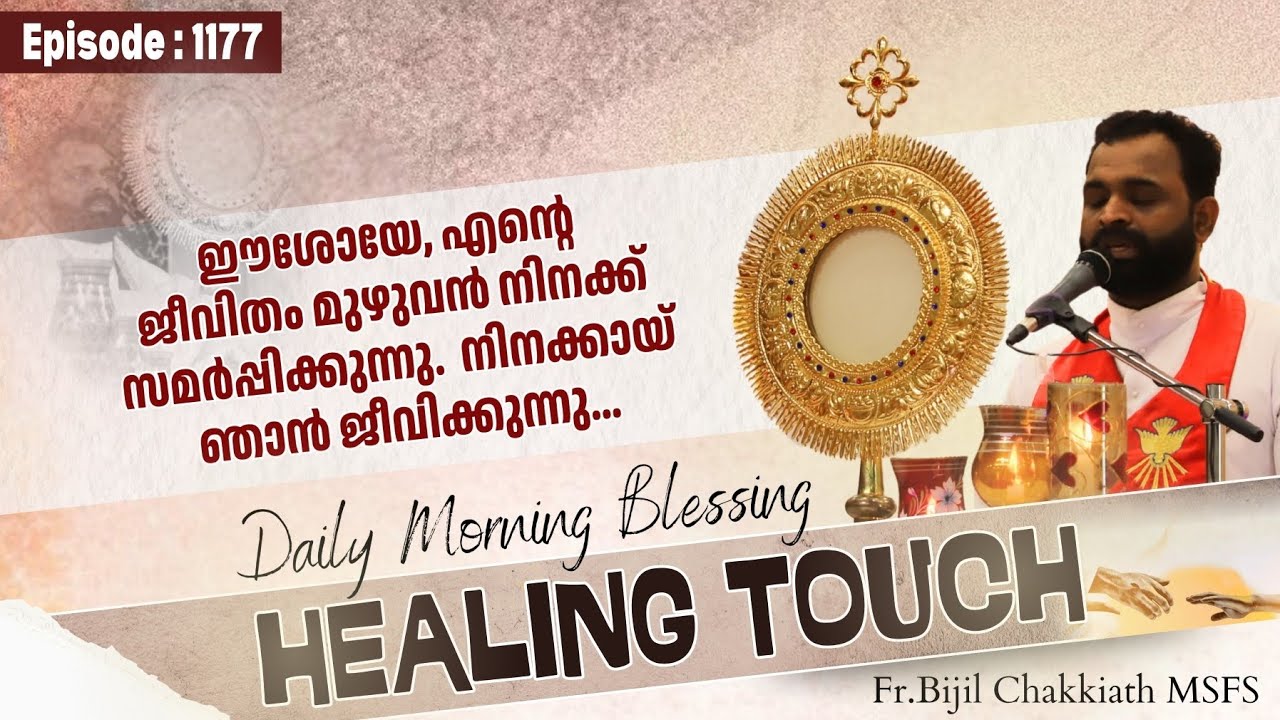 Daily Blessing | ദിവ്യകാരുണ്യ ആശീർവാദം - Episode 1177.. | SEND YOUR PRAYERS AS COMMENTS