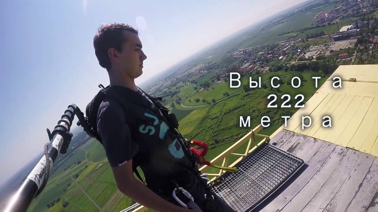 Ropejumping Труба 222 метра Польша