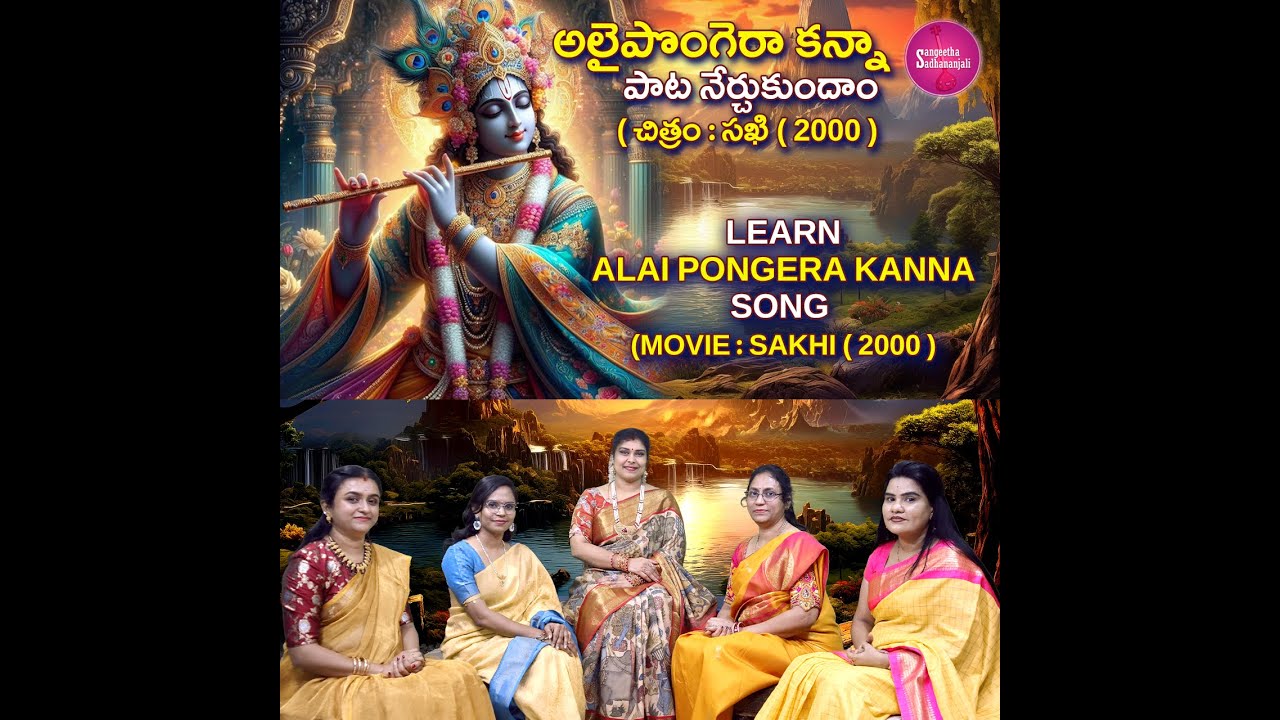 Learn అలైపొంగెరా కన్నా | Is Lord Krishna's Love the SECRET to Happiness?