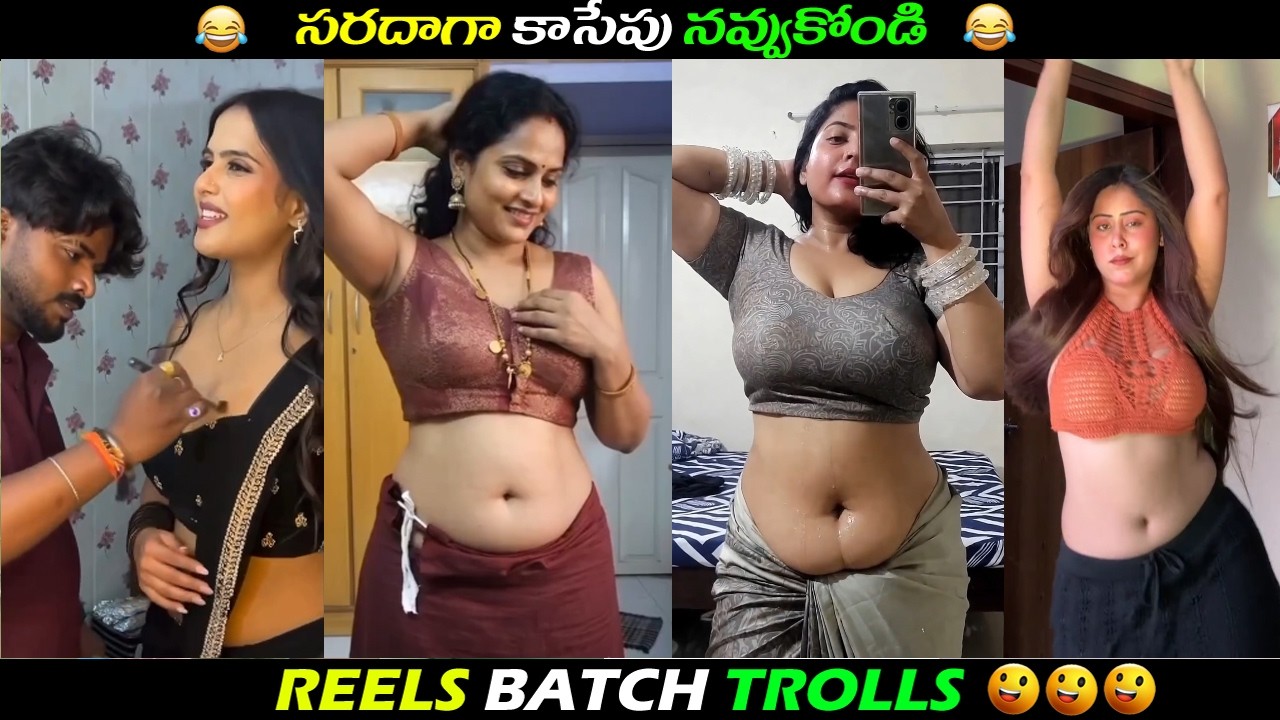INSTA REELS BATCH TROLL || TELUGU TROLLS || FUNNY TROLLS || PALNADU TROLLER ||