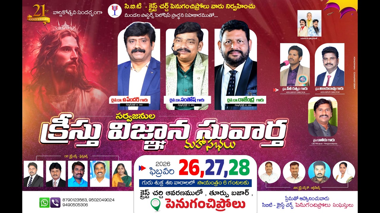 🔴LIVE || Penuganchiprolu || Dr.K.Upendar garu | BIBLE WORLD LIVE #bibleworldlive