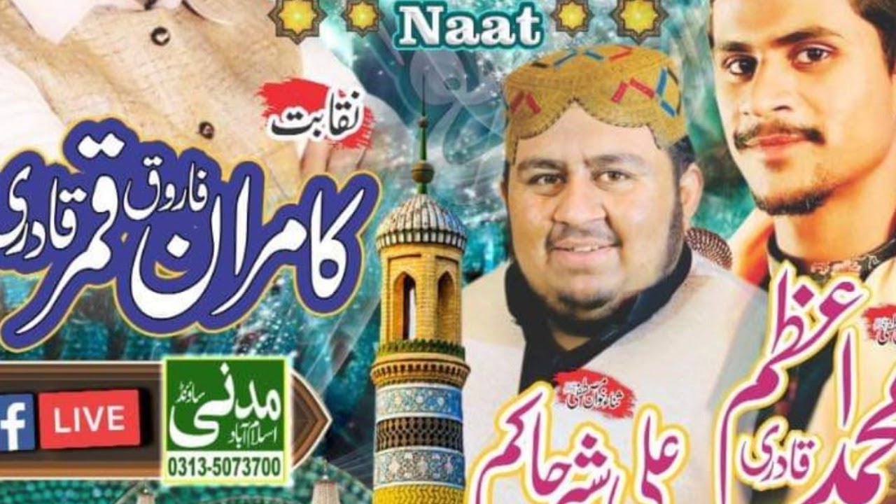 Hashar Mein Khud Ko Jo Dekhu Ga Bikhar Jao Ga || Muhammad Azam Qadri