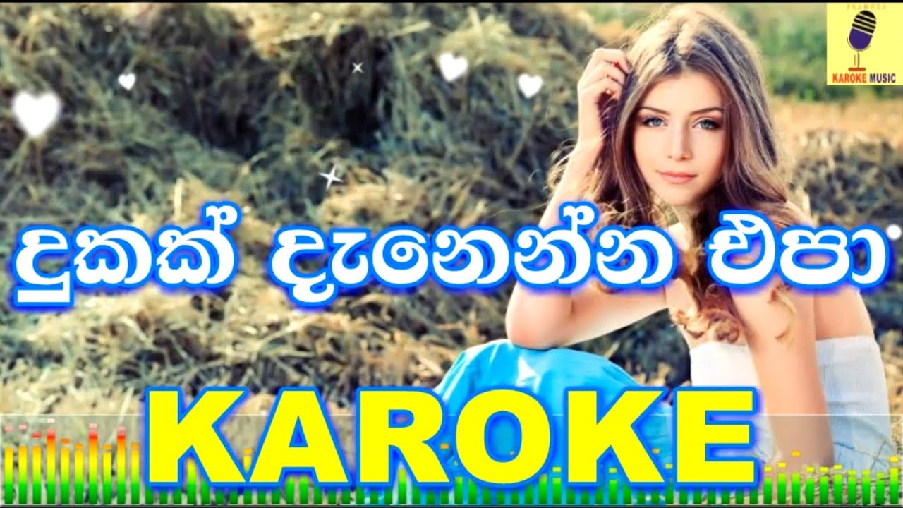 Dukak Danenna Epa - Sandun Perera Karaoke Without Voice
