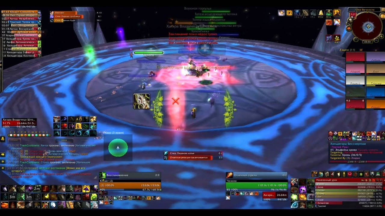 Hagara the Stormbinder Heroic vs Третий Рим 10ppl (Restoration druid pov)