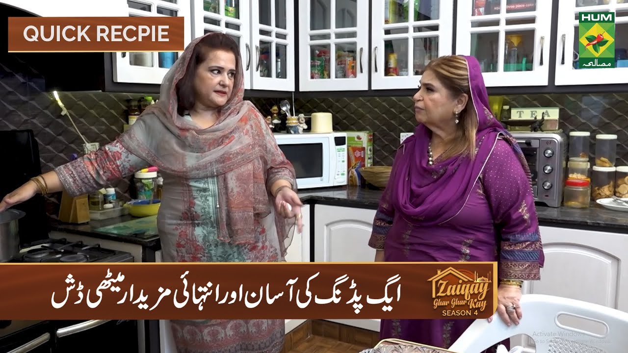 Egg Pudding Recipe | Best Moment ZGGK Season 04 | Episode 5 | Shireen Anwar