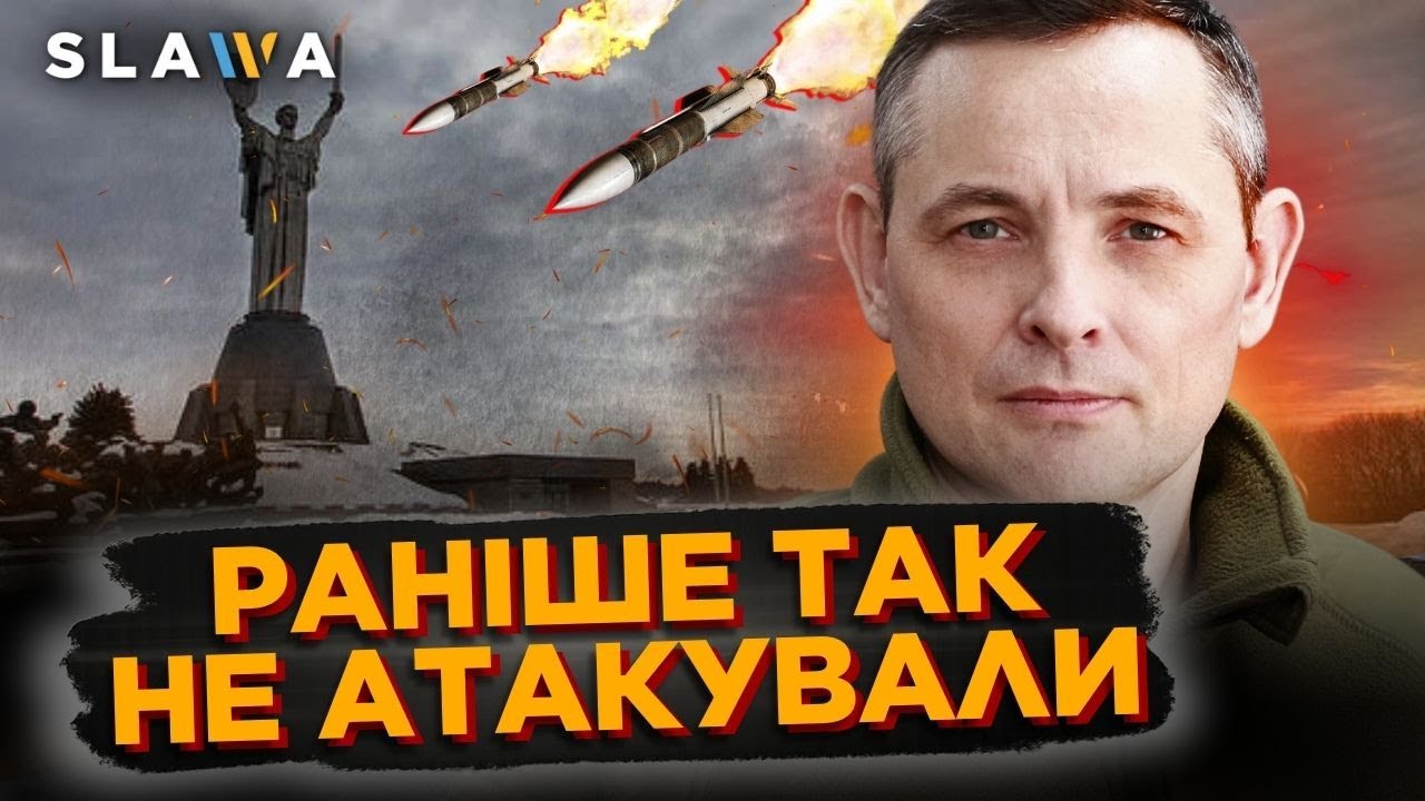 Дещо дивне помітили у сьогоднішньому обстрілі! Ось що летіло на Київ і що вдалось збити | Ігнат