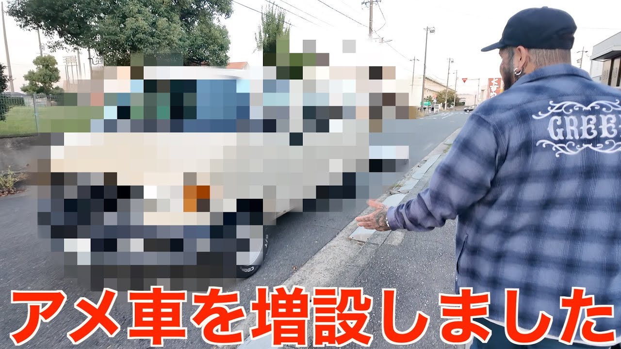 最強のアメ車になりました。