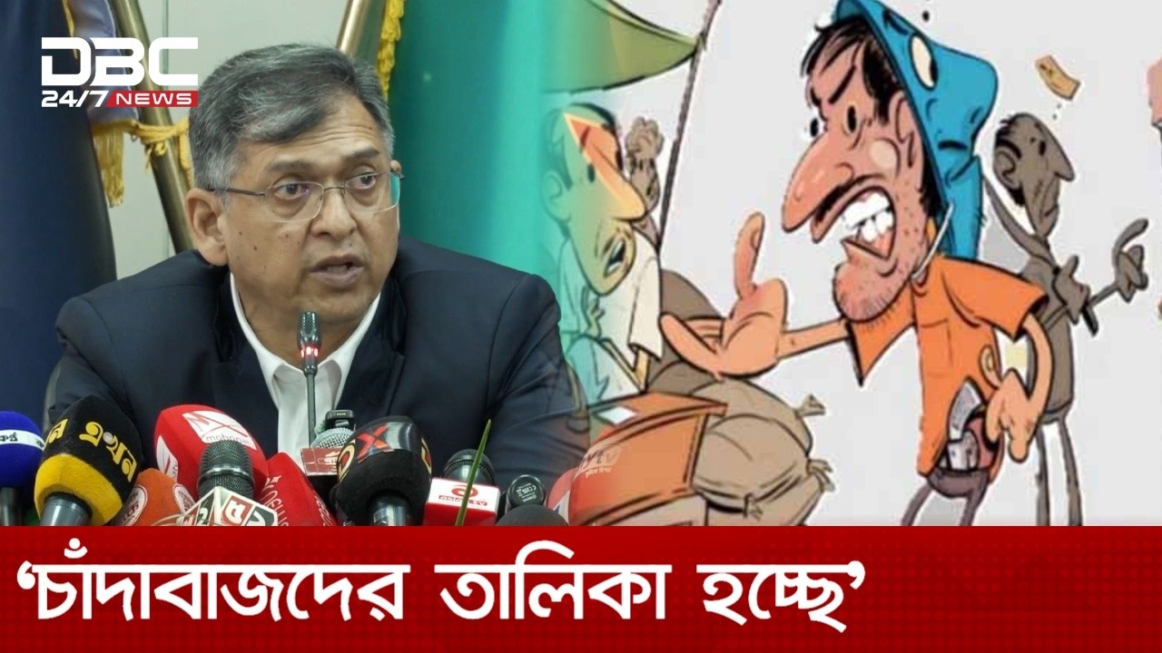চাঁদাবাজ-সন্ত্রাসীদের তালিকা করে শিগগিরই অভিযান: স্বরাষ্ট্রমন্ত্রী | DBC NEWS