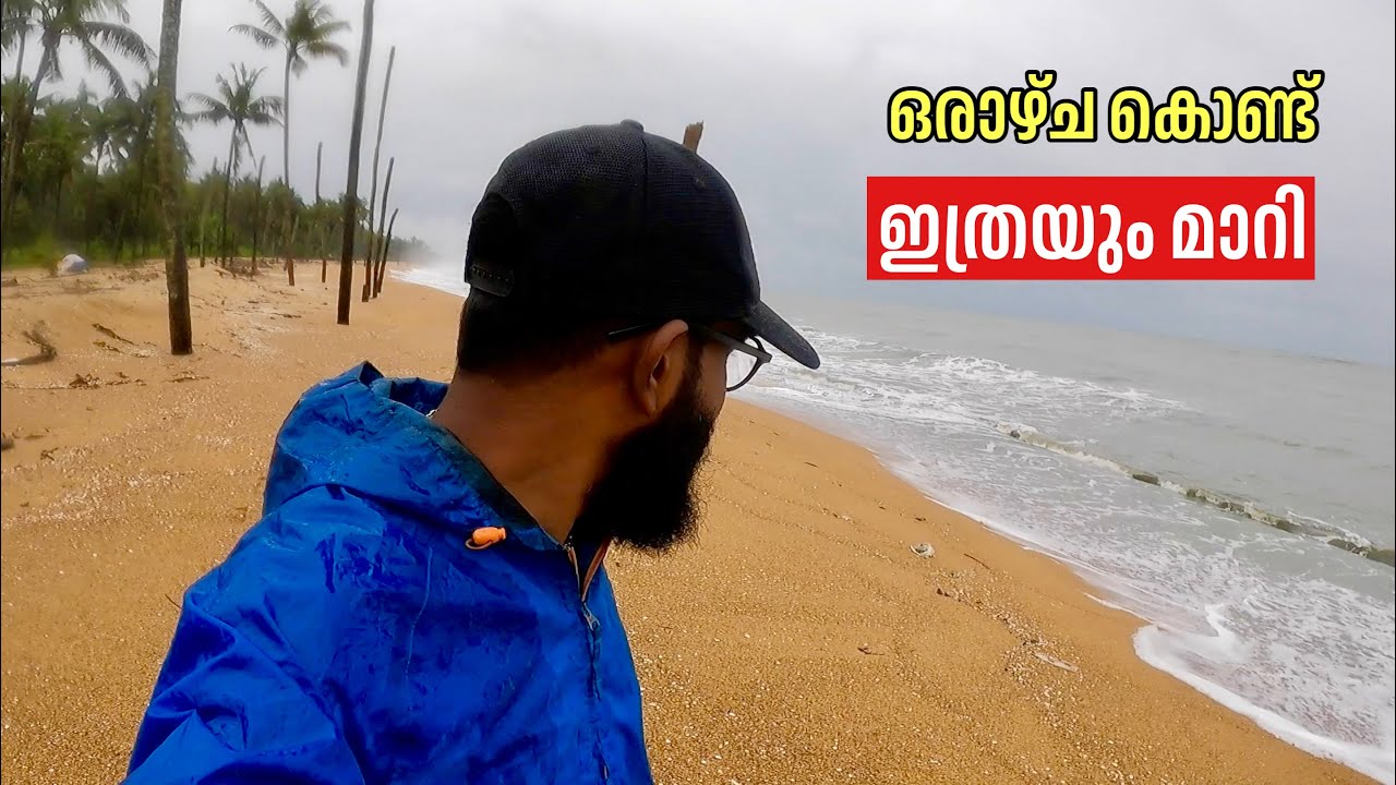 ഒരാഴ്ചകൊണ്ട് കടൽ ഇത്രയും മാറി 