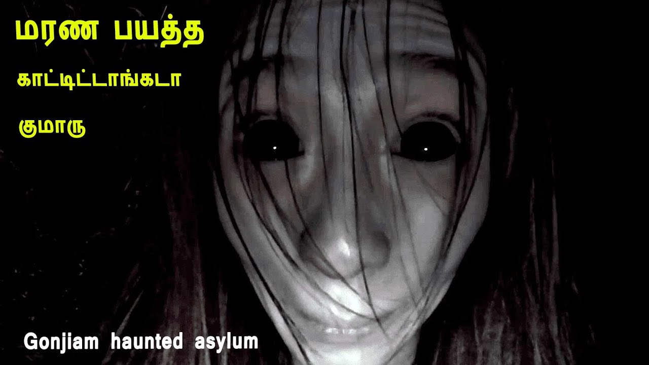 மரண பயத்த காட்டிட்டாங்கடா குமாரு Tamil Dubbed Reviews & Stories of movies