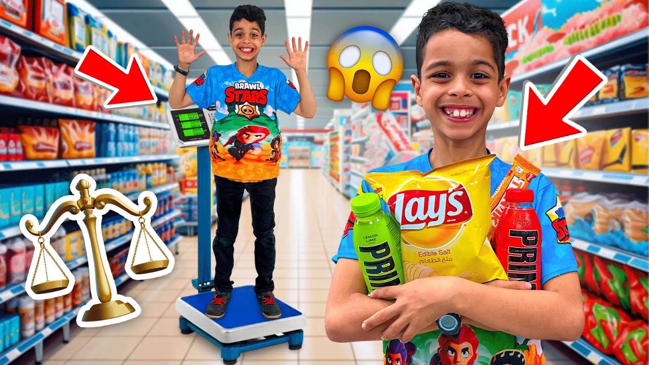 تحدي أي شيء بمجموع وزنوا على الميزان أشتريه لك 😱💸 ريان بقا فيه الحال 😱💔