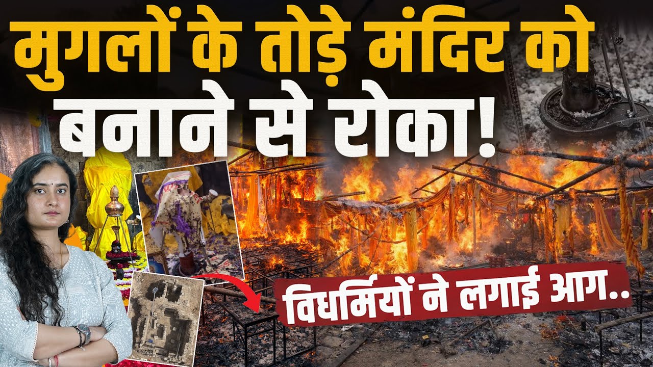 हिमाचल के इस मंदिर को आपकी जरूरत है.. मुगलों के बाद विधर्मियों की करतूत- ढाल देवा - EP 2