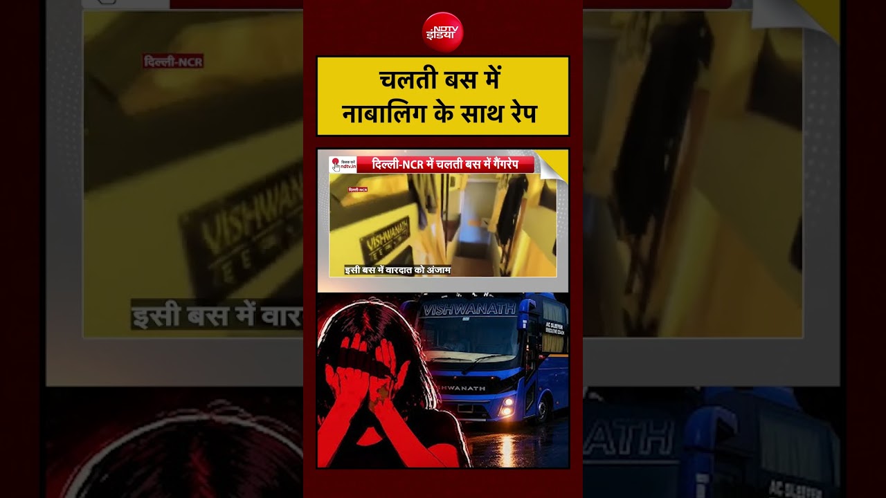 Delhi Bus Rape | Moving Bus में Minor से Crime | Syed Suhail #shorts