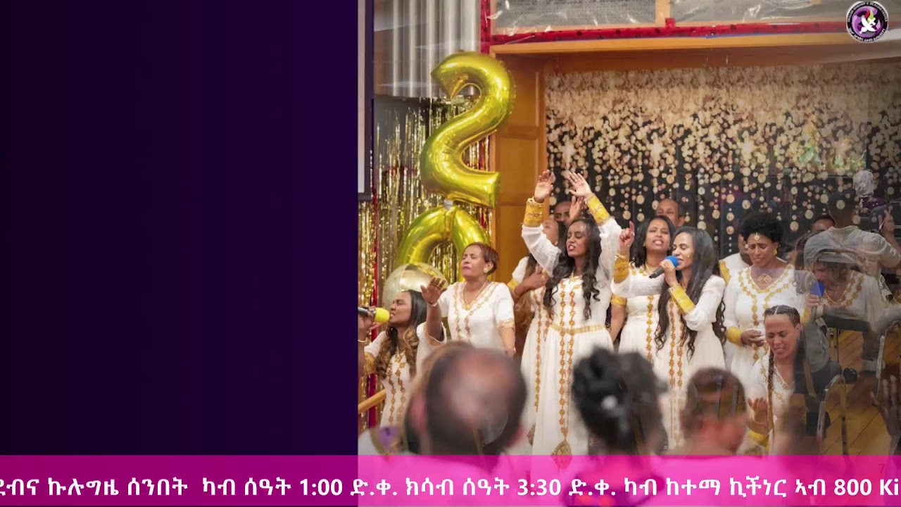 Shalom Sunday Service - March 01, 2026 | ቀጥታዊ ፈነወ ናይ ሰንበት ኣገልግሎት