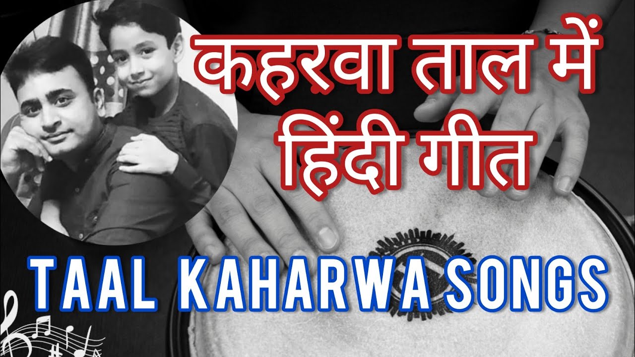 EP#20 - Learn Singing - Keherwa Taal Mein Hindi Geet - Songs Of Taal Keherwa || #Kaharwasongs