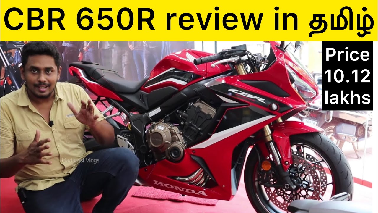 Honda CBR650R review in தமிழ்| Priced at 10.12 lakhs | Butter smooth inline4 engine | Madarasi Vlogs